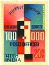 LETTER BOX AND 100,000 0565 Indian Post