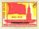 FLAG OF USSR & KERMLIN TOWER 0671 Indian Post