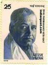 BHAI PARMANAND 0909 Indian Post