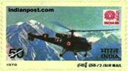 INDIAN AIR FORCE `CHETAK 0943 Indian Post