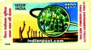 GLOBAL ENVIRONMENT FACILITY : FIRST 1783 Indian Post